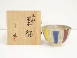 京焼　奥村考造　色絵風船茶碗（共箱）